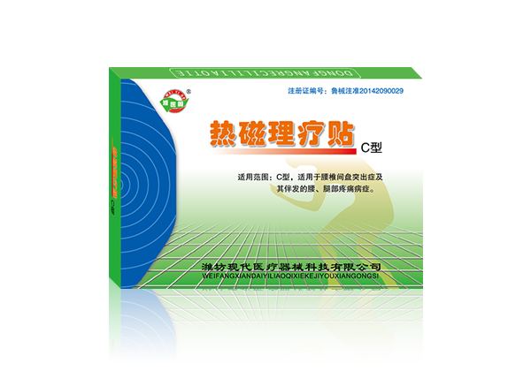 熱磁理療貼C型